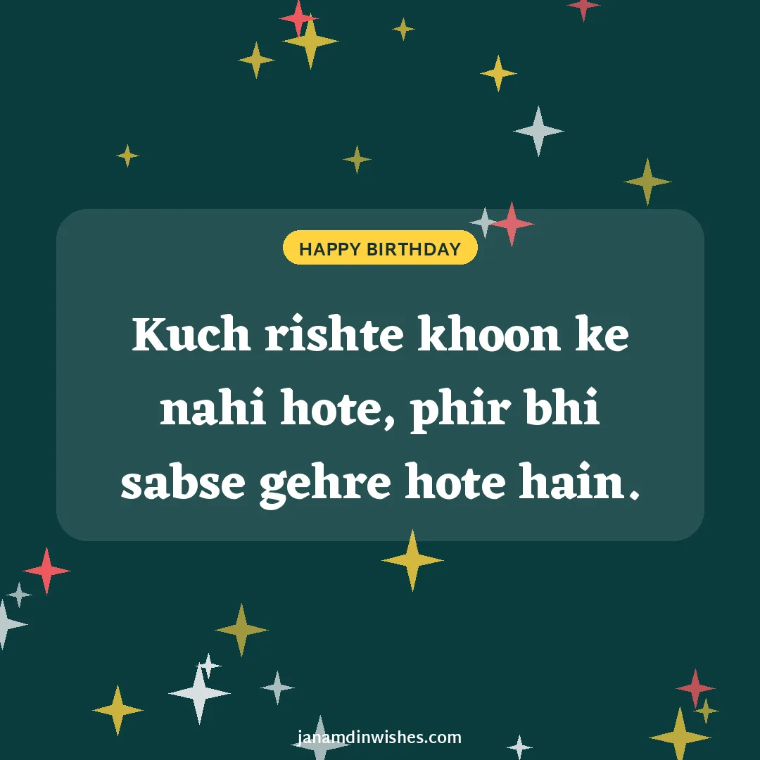 Birthday wish image for friend: Kuch rishte khoon ke nahi hote, phir bhi sabse gehre hote hain.
