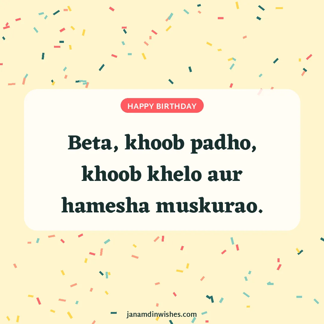 Birthday wish image: Beta, khoob padho, khoob khelo aur hamesha muskurao.