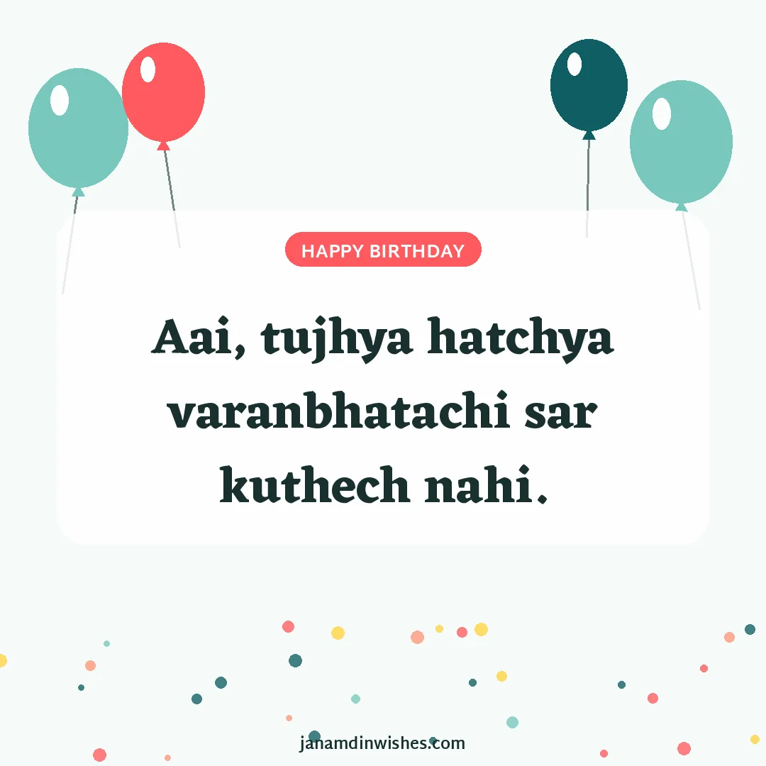 Birthday wish image: Aai, tujhya hatchya varanbhatachi sar kuthech nahi.